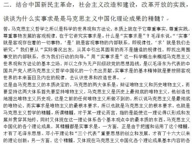 跟毛概课程有关的论文 毛概课关于四个全面的论文