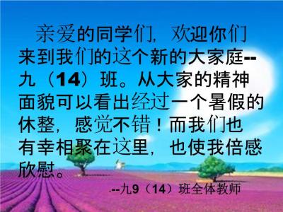 高三上学期班主任总结 九年级上学期开学班主任工作总结