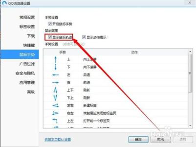 qq浏览器怎样设置主页 如何设置qq浏览器主页，qq浏览器主页怎样设置