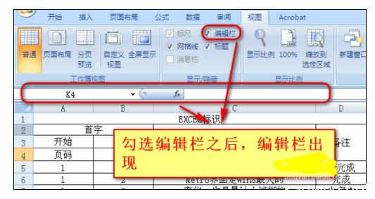 securecrt fx按钮灰色 excel2007中Fx函数插入按钮和公式编辑栏的方法