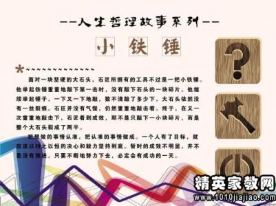 小学生励志古诗 小学生励志诗句