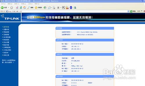 tl wr842n无线桥接 TP-Link TL-WR842+无线路由器无线桥接怎么设置