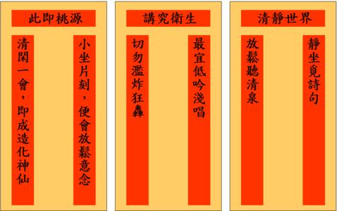 小学对联精选100副 小学对联精选20副