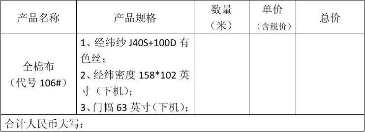 纺织品购销合同范本 纺织购销合同，纺织购销合同范本