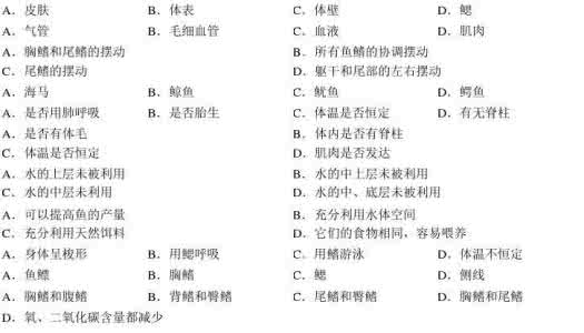 八年级上册生物测试题 八年级生物上册第一单元测试卷