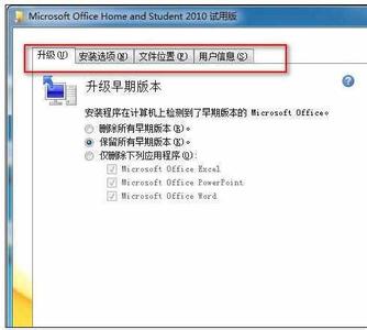 office2010激活密匙 Excel2010中进行激活所需最新密匙的操作方法