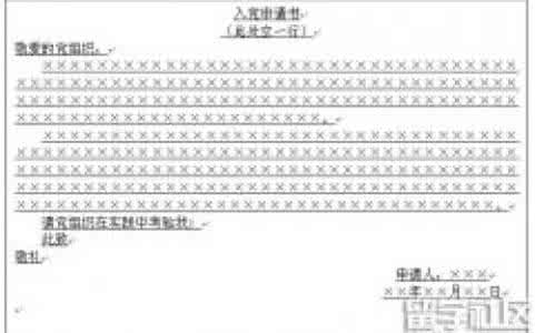 大学生社会实践范文 2017大学生社会实践报告格式范文