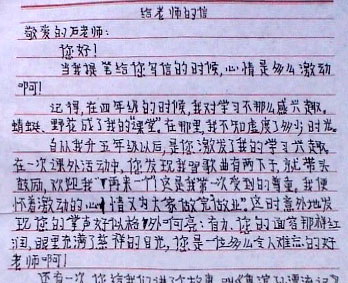 感恩为话题的作文600 以感恩老师为话题作文600字4篇