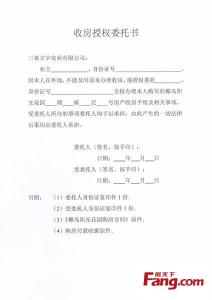 委托书公证费收取标准 收房委托书的公证费是多少？公证流程是什么