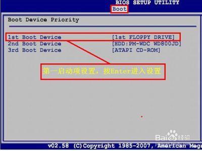 bios设置第一启动硬盘 bios如何设置硬盘启动