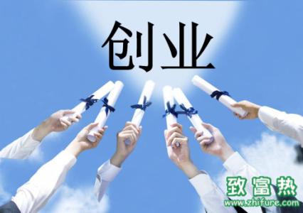 现在热门创业开店项目 热门创业赚钱项目有哪些_热门创业赚钱项目是什么