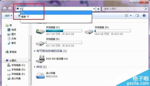 win7如何隐藏盘符 win7如何隐藏磁盘