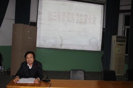 初三学生家长会发言稿 初三优秀学生家长会发言材料