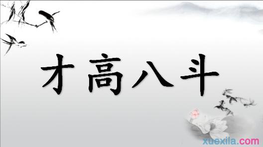 飞开头的成语接龙 尺字开头的成语接龙集锦