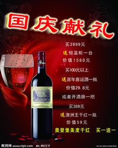 经典创意广告词大全 红葡萄酒的经典广告词_红葡萄酒的创意广告词