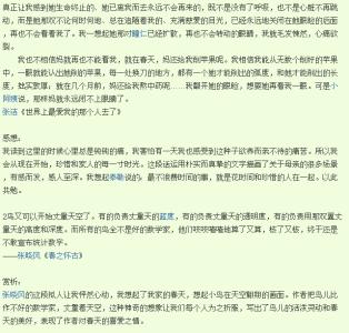 摘抄名家散文精彩段落 有关爱情散文的段落摘抄