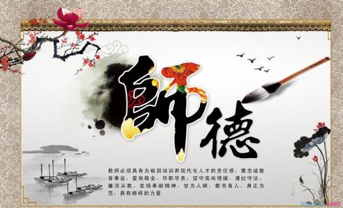 2017年师德学习心得体会