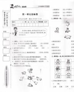 四年级下册数学测试卷 黄冈小状元3年级数学下册测试卷