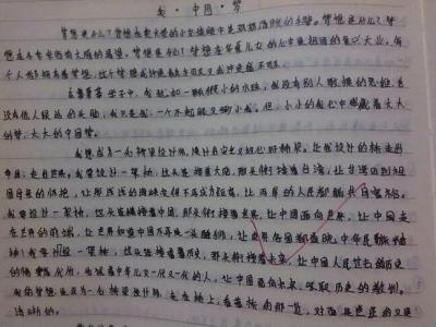 中国梦优秀作文 我的中国梦作文600字_我的中国梦作文600字优秀篇