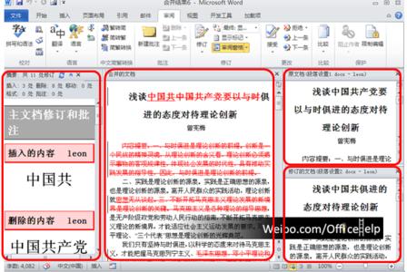 word2010比较文档 word2010怎么比较文档内容