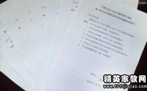 工作报告范文 教育工作报告范文3篇