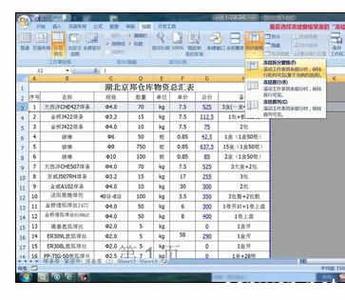 excel表格冻结前两行 Excel中表格冻结前两行的操作方法