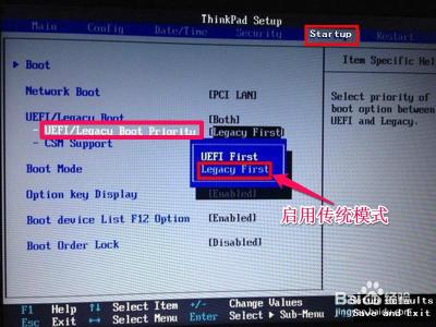 联想bios设置u盘装系统 联想bios设置u盘启动