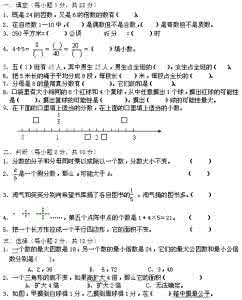 北师大五年级上册期末 北师大版五年级上册数学期末试题及答案