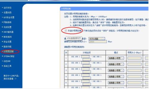 迅捷路由器限制网速 如何限制wifi网速迅捷路由