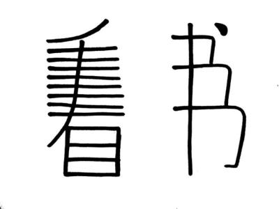 我的业余生活作文500字 我的业余生活作文800字