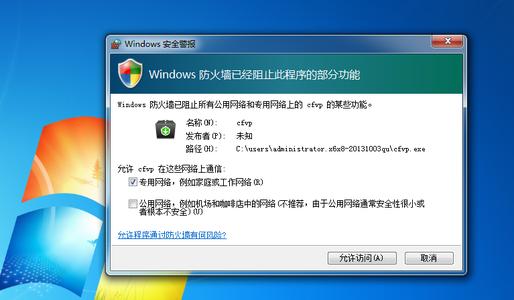 如何关闭防火墙win7 win7如何检查防火墙