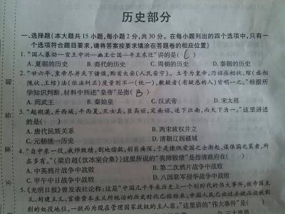 二年级第三单元测试题 初一政治第三单元测试题