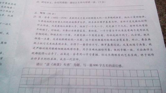 关于愧疚的作文600字 关于愧疚的作文范文