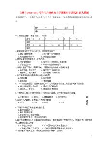 积极分子思想汇报2017 2017年初二上册政治《积极的生活态度》检测试题