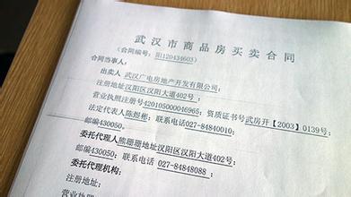 商品房预售备案登记 商品房预售合同备案如何办理？商品房预售合同备案登记流程