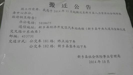 黄山机场搬迁的通告 办公点搬迁通告