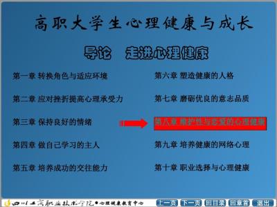 大学生心理健康论文 大学生心理健康教育工作的论文