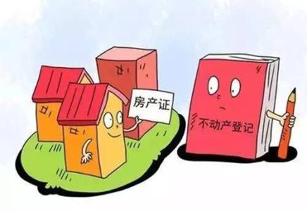 不动产转移登记 扩建房屋过户时 登记不动产转移如何办理？