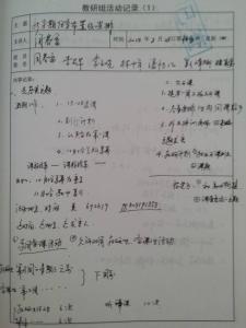 高中数学教研组计划 高中数学组教研组工作计划