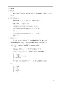 高二数学知识点总结 高二数学坐标法知识点总结