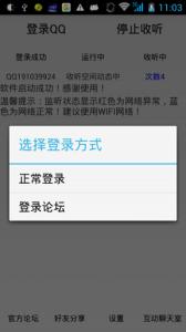 增加人气的搞笑说说 人气高的说说 空间增加人气的说说 经典说说别人必评