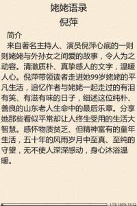 小说感人语录 网络小说感人语录大全