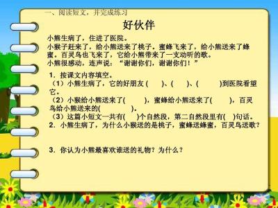 感人的文章 感人文章阅读