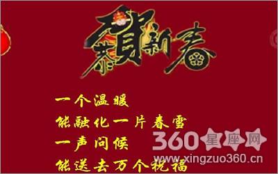 新年祝福语简短30字 简短元旦祝福语 元旦祝福语30字