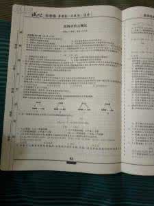 选修五有机化学基础 高二选修5有机化学基础课后题及答案