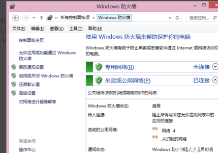 win8系统更改电源设置 win8系统如何更改防火墙设置