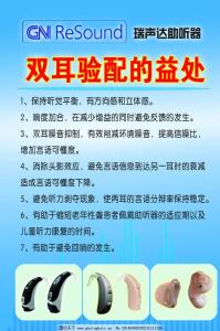 企业宣传广告词 助听器企业的宣传广告词