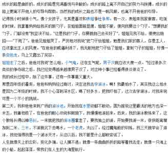 成长故事作文800字 成长故事作文