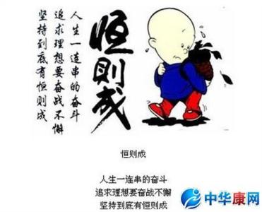 与自信有关的名言警句 与坚持有关的名言警句