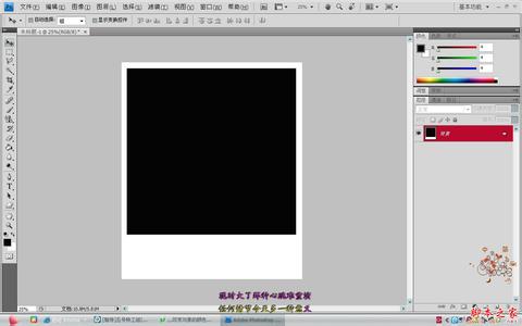 photoshop制作边框 photoshop如何制作宝丽来边框效果